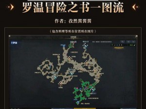 命运方舟：神选英雄的两位弟子隐藏剧情探索攻略