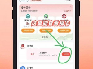 支付宝万能福获取攻略：揭秘2023年支付宝万能福获取方法与技巧