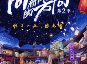 《桃源深处夜食记：向着宵夜的方向，腾讯视频纪录片的福利之旅》