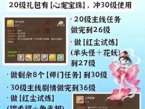 梦幻西游手游岁月留声：老玩家的心路历程与个人心得分享