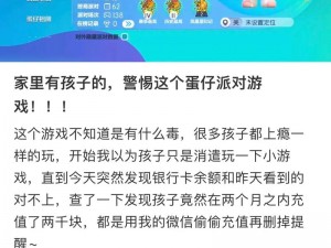 蛋仔派对游戏攻略：蛋掌柜带你玩转蛋仔派对活动全解析