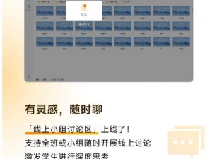 课程格子皮肤焕新：轻松掌握换肤技巧，个性化定制你的学习界面