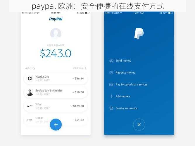 paypal 欧洲：安全便捷的在线支付方式