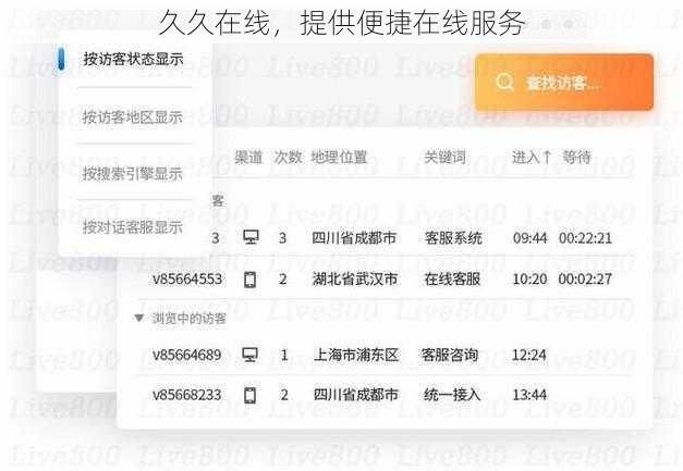 久久在线，提供便捷在线服务