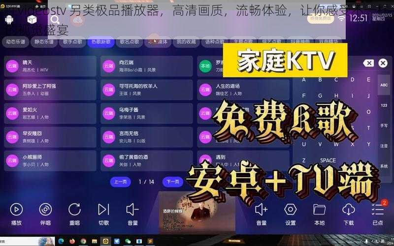 性videostv 另类极品播放器，高清画质，流畅体验，让你感受不一样的视觉盛宴