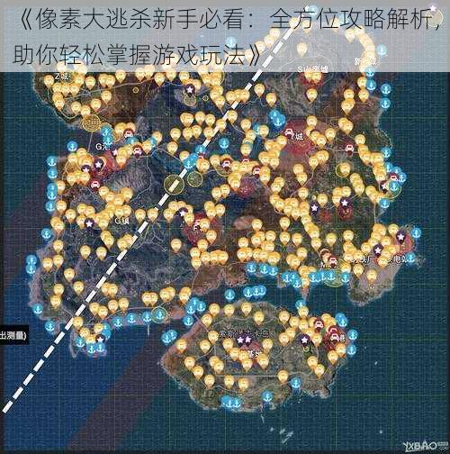 《像素大逃杀新手必看：全方位攻略解析，助你轻松掌握游戏玩法》