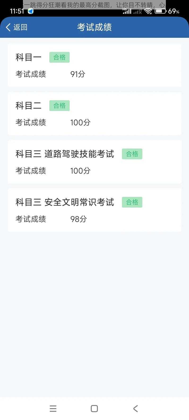 微信跳一跳得分狂潮看我的最高分截图，让你目不转睛，心跳不止