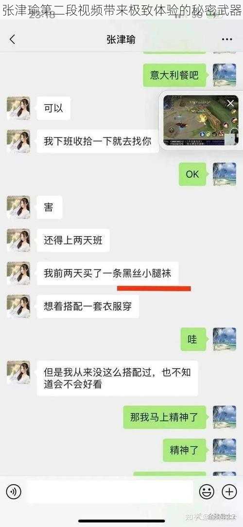 张津瑜第二段视频带来极致体验的秘密武器