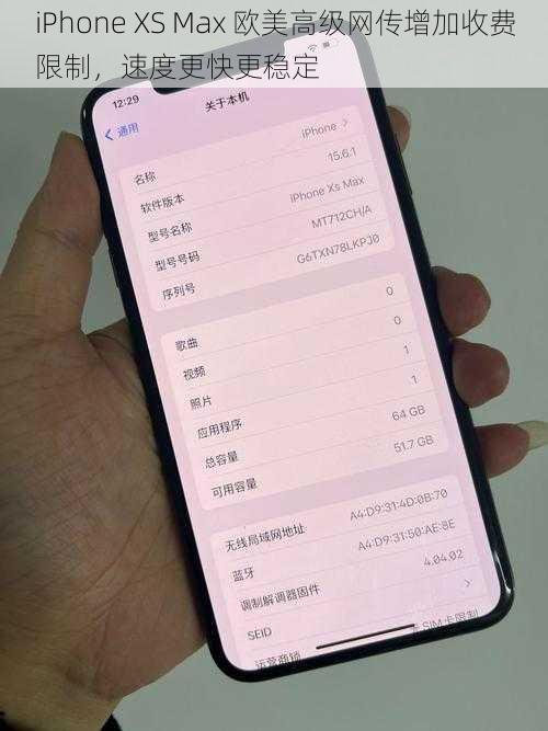 iPhone XS Max 欧美高级网传增加收费限制，速度更快更稳定