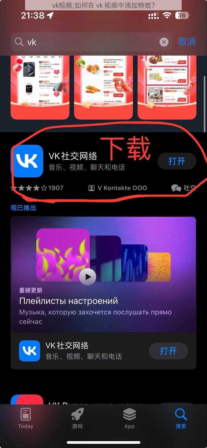 vk视频;如何在 vk 视频中添加特效？