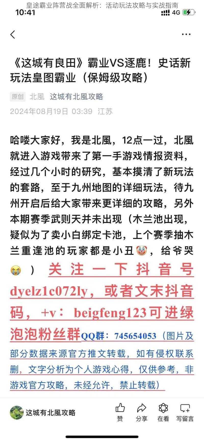 皇途霸业阵营战全面解析：活动玩法攻略与实战指南