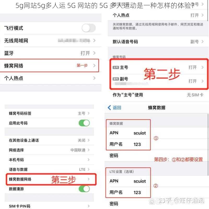 5g网站5g多人运 5G 网站的 5G 多人运动是一种怎样的体验？