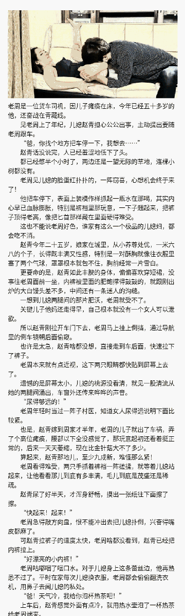 货车司机老周和跟车赵青;货车司机老周和跟车赵青的送货奇遇