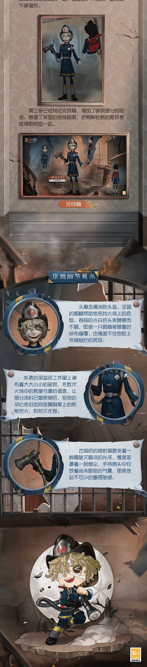 《第五人格》与浙江美术学院联合开展文创联动活动——塑造时代风尚新篇章，为中华艺术增光添彩》