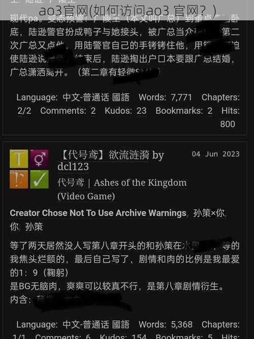 ao3官网(如何访问ao3 官网？)