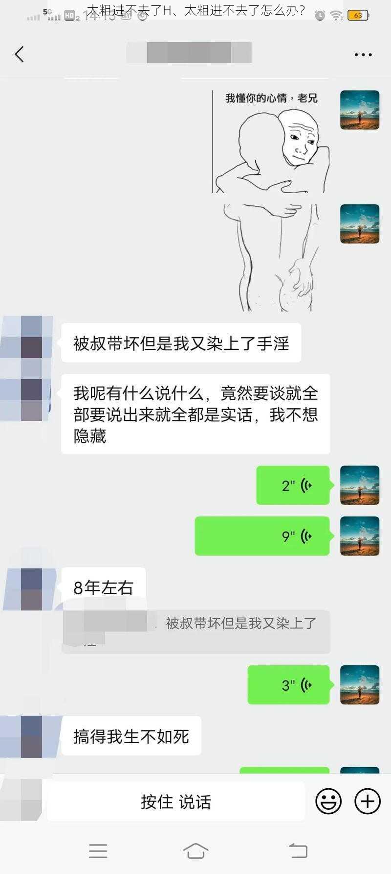 太粗进不去了H、太粗进不去了怎么办？