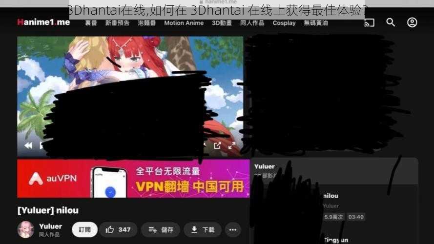 3Dhantai在线,如何在 3Dhantai 在线上获得最佳体验？