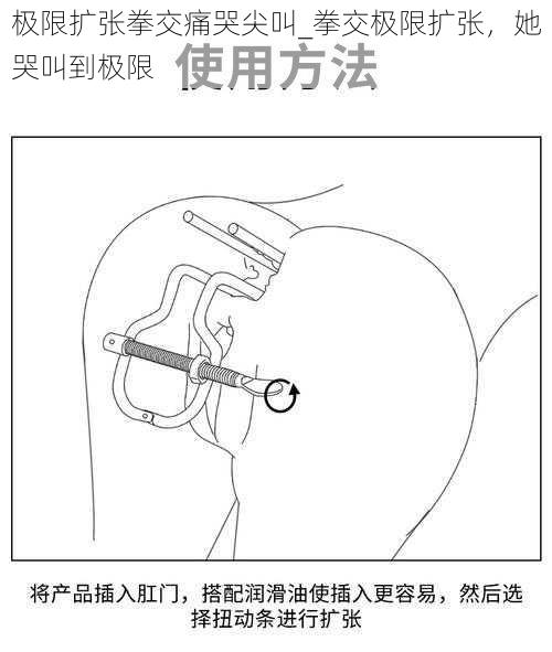 极限扩张拳交痛哭尖叫_拳交极限扩张，她哭叫到极限