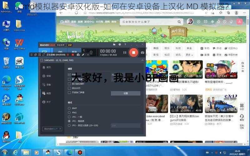 md模拟器安卓汉化版-如何在安卓设备上汉化 MD 模拟器？