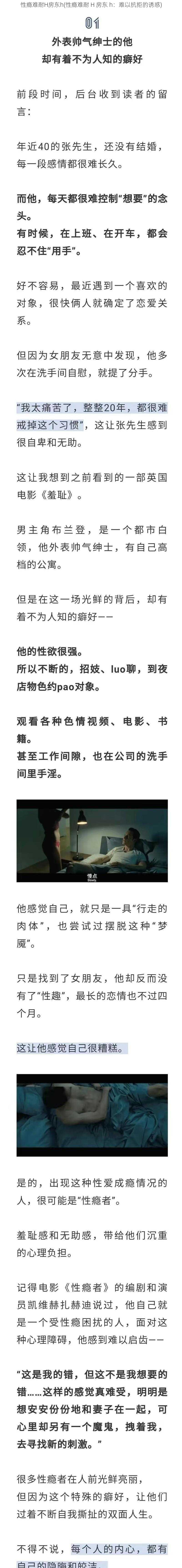 性瘾难耐H房东h(性瘾难耐 H 房东 h：难以抗拒的诱惑)