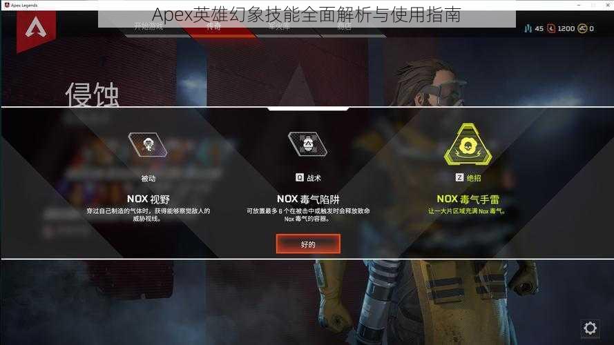 Apex英雄幻象技能全面解析与使用指南