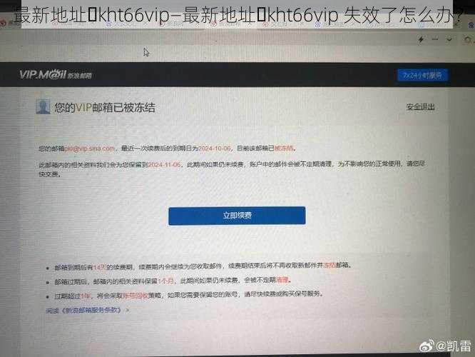 最新地址➊kht66vip—最新地址➊kht66vip 失效了怎么办？