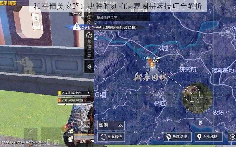 和平精英攻略：决胜时刻的决赛圈拼药技巧全解析