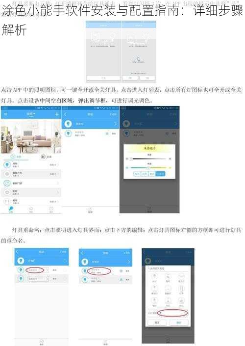 涂色小能手软件安装与配置指南：详细步骤解析
