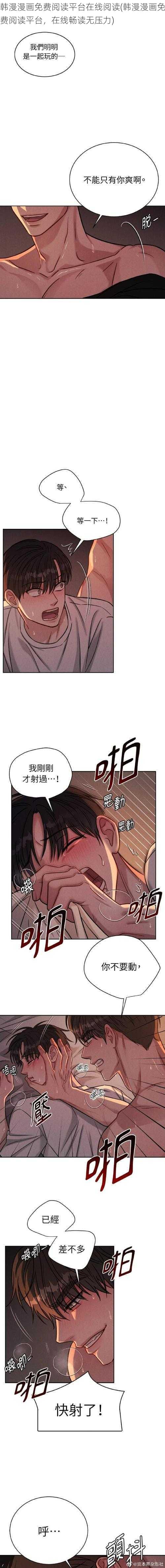 韩漫漫画免费阅读平台在线阅读(韩漫漫画免费阅读平台，在线畅读无压力)