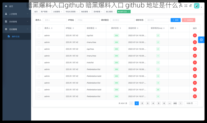 暗黑爆料入口github 暗黑爆料入口 github 地址是什么？