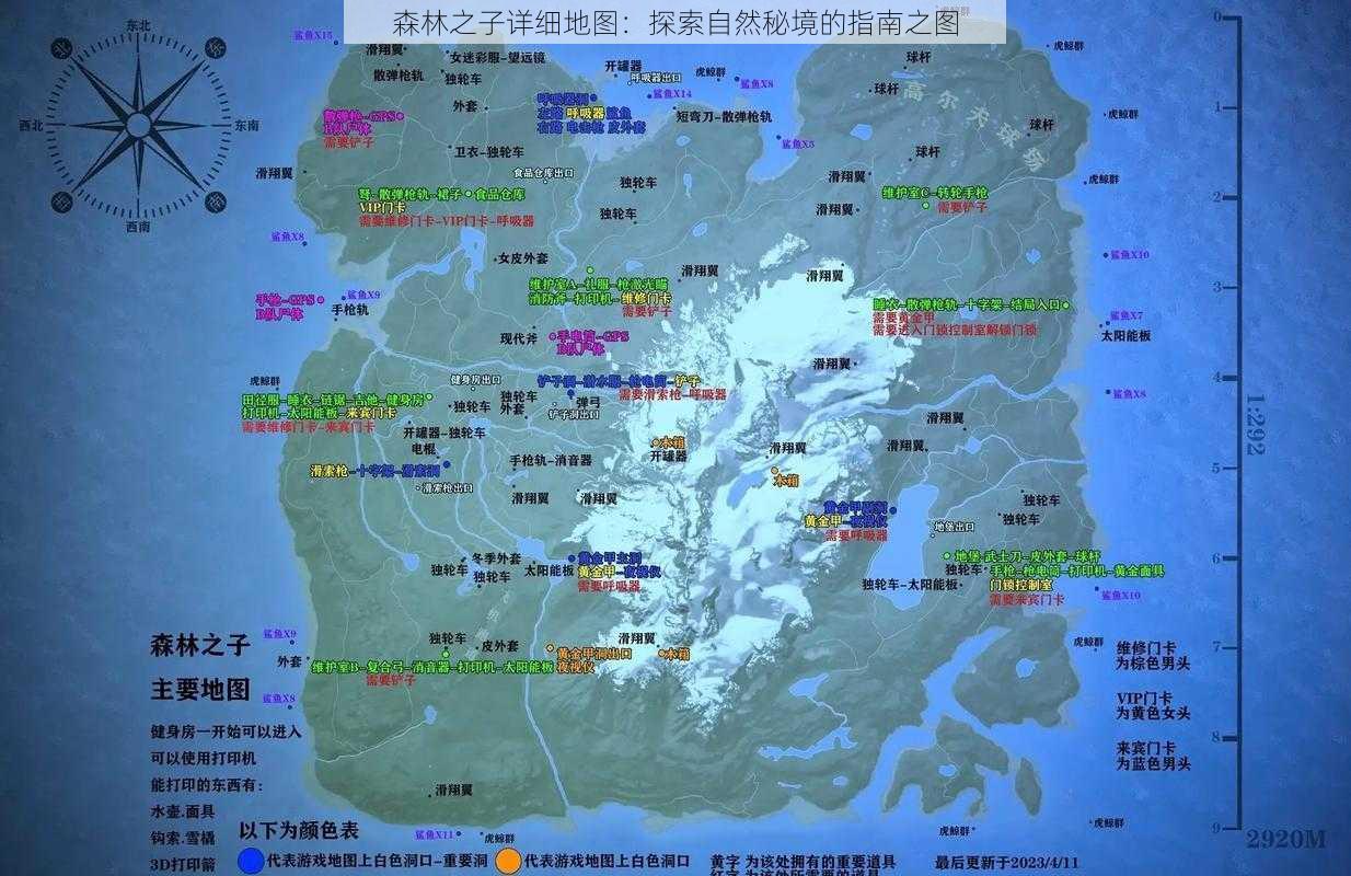 森林之子详细地图：探索自然秘境的指南之图