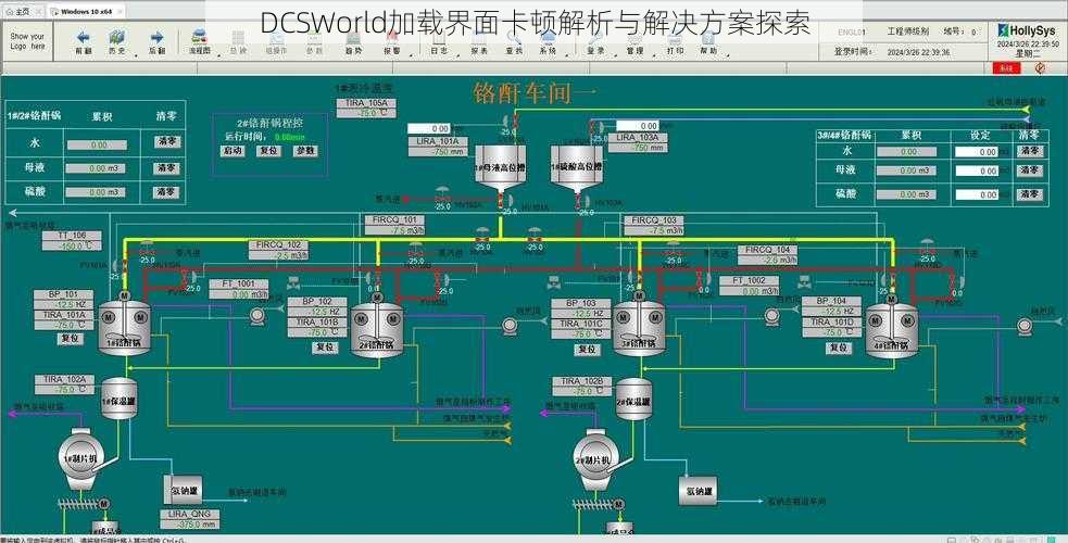 DCSWorld加载界面卡顿解析与解决方案探索