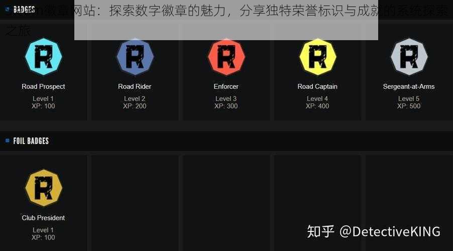 Steam徽章网站：探索数字徽章的魅力，分享独特荣誉标识与成就的系统探索之旅