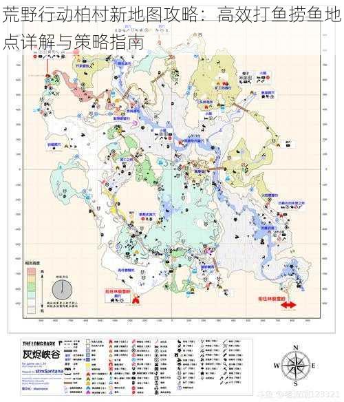 荒野行动柏村新地图攻略：高效打鱼捞鱼地点详解与策略指南